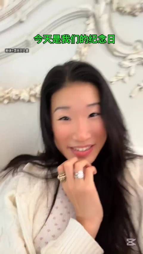 华裔富婆丽贝卡炫耀结婚礼物庆恋爱6周年