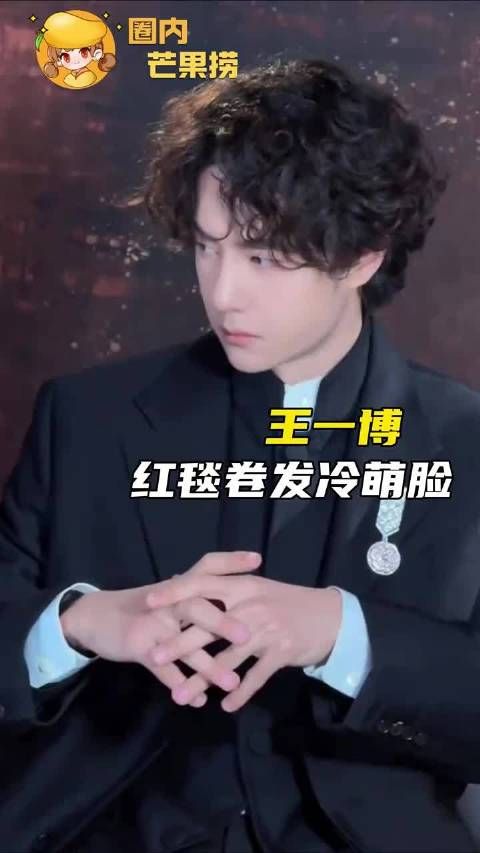 王一博亮相微博之夜红毯状态惊艳