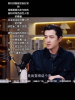 胡歌谈出演生命树真正的原因