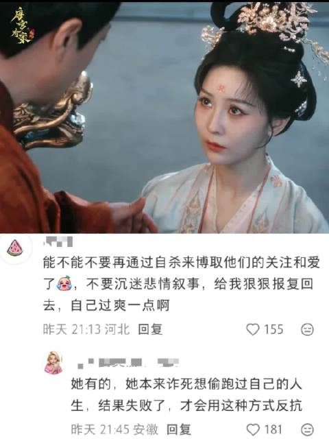 和亲公主被父逼迫跳楼身亡