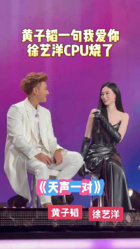 黄子韬是行动派的 黄子韬一句我爱你 徐艺洋CPU烧了