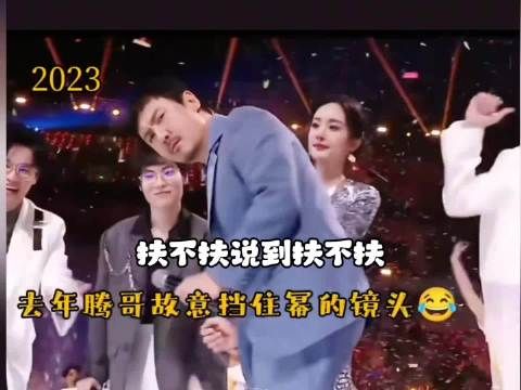 一次的不扶，需要终身还债，一个箭步就冲上去扶杨幂下台