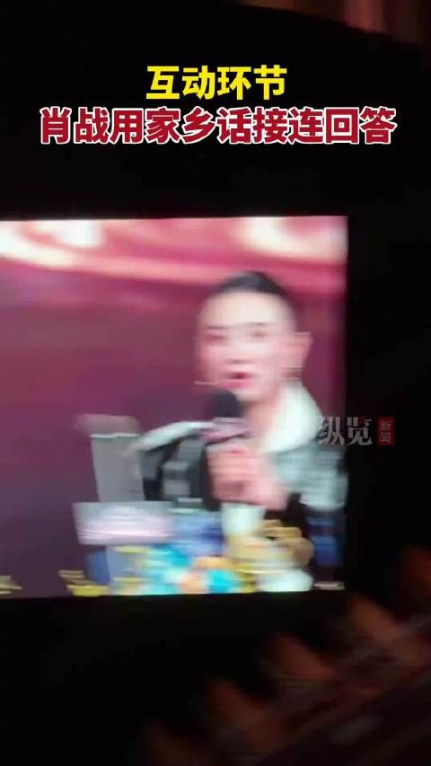 肖战微博之夜教川渝方言，雄起、安逸引全场掌声