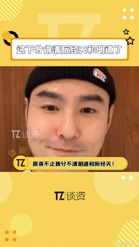 小时候一直分不清阮经天，以为只有我一个人没想到大家都是很好！微博VC计划