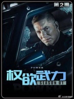 《权欲·武力》第2期 落魄黑帮大佬，搅动芝加哥地下风云