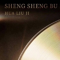 声生不息华流季收官,曲库更新获赞