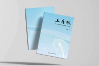 天津青年作家王林强纪实文集《上合缘——我与上海合作组织天津峰会的故事》出版发行