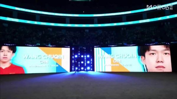 入场 王楚钦比赛加油