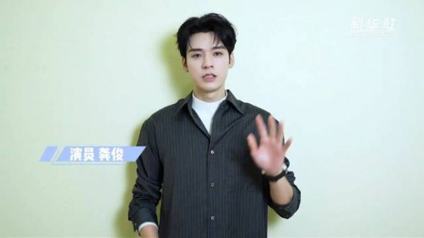 龚俊祝福冰雪健儿闪耀冬奥