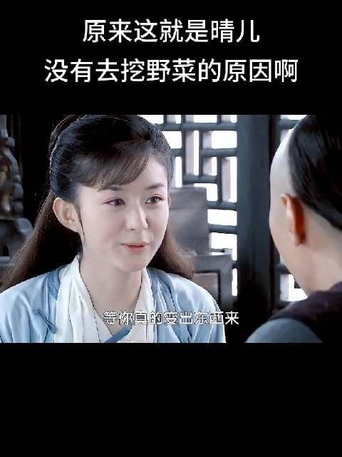 晴儿用对象名字发誓引热议