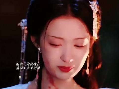 谢永儿见草感怀身世飘摇