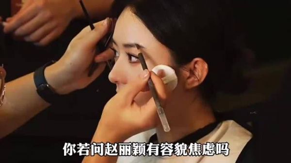 赵丽颖从没有过容貌焦虑，直言刚拍戏那么丑都有人喜欢更何况现在！
