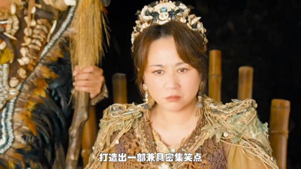 熊猫计划: 上演部落惊魂， 成龙魏翔史策