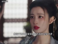 王楚然丞磊主演《成何体统》穿书剧情引热议