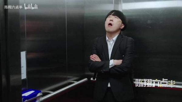 陈翔六点半：被困电梯的五分钟，比五年还要漫长！