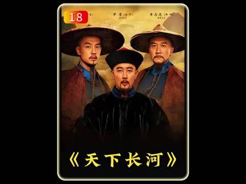 天下长河：三藩已平，大臣们却不同意攻打台湾，康熙执意要攻打台湾