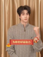 田栩宁送马年祝福祝大家马上有好运