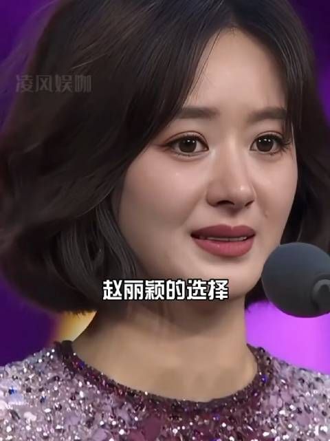 赵丽颖让出抚养权给冯绍峰，深爱另种表现