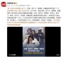 白鹿、孟子义、曾舜晞、陈鑫海结伴出现在大孤山，于正发文回应“明星扎堆去大孤山”