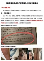领证6天就家暴,出轨!短剧顶流鹿单东被前妻长文爆料
