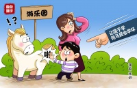 壹点漫评|不必对马年“拍马屁”风声鹤唳