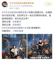 内娱长剧正式进入无限流时代？