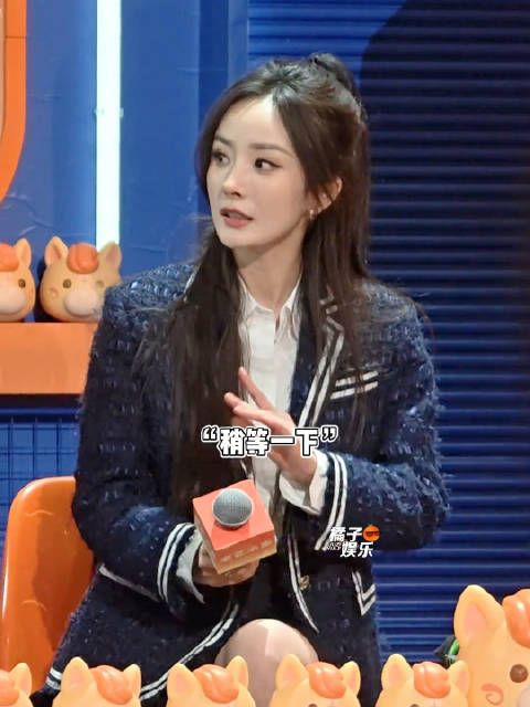 杨幂被提醒退场仍等主持人说完，展现体贴一面