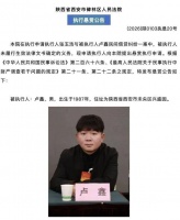 相声演员卢鑫回应“失联”