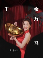 名场面预警：这波“千金万马”的排面，直接拉满自贸港的年味！