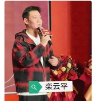 德云社30周年封箱栾云平当场哭崩！16年管全团里外受气没人真懂他