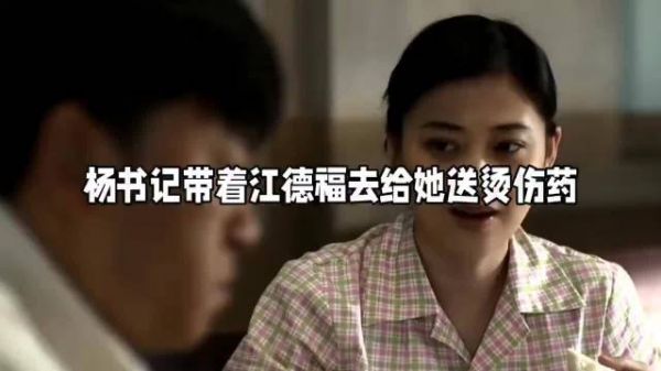 父母爱情:800个心眼子的江德福,也被安杰用了一点心机