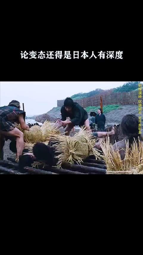 论变态还得是日本人有深度