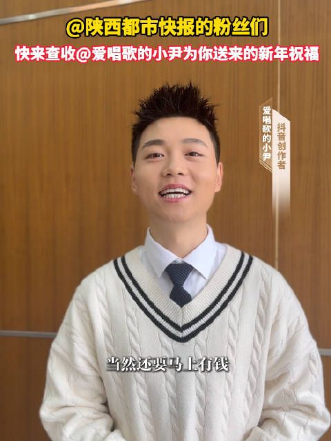 接祝福喽 马到成功 “爱唱歌的小尹”给大家拜年啦 马年大吉 马上有钱!