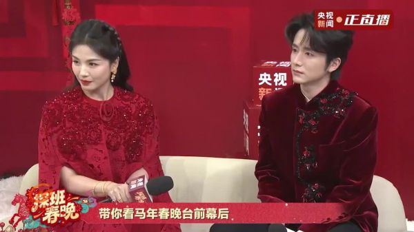 张新成和刘涛春晚后台探班春晚直播全程