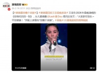 王菲央视春晚演唱结束后，女儿窦靖童发表情包“挖嘞个亲娘”