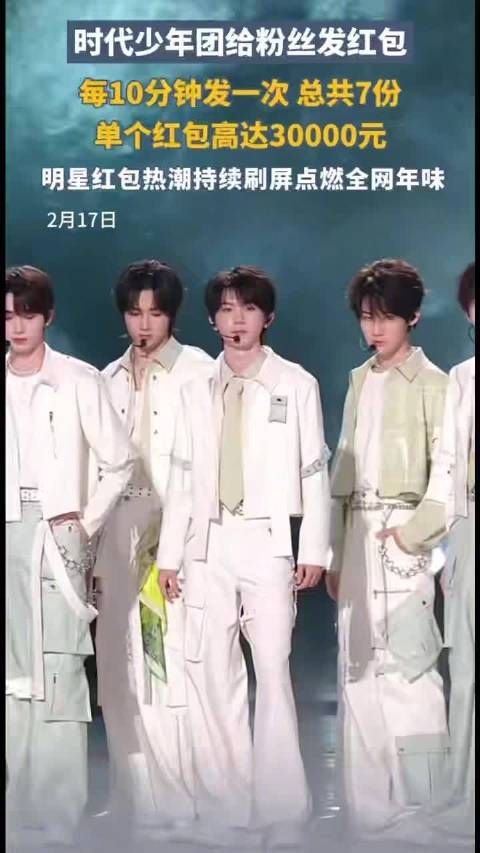 时代少年团太豪横