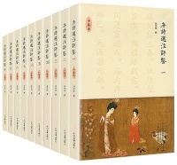 探骊得珠的唐诗选本