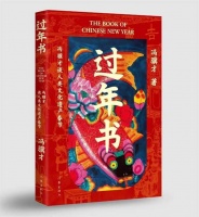 骐骥驰骋迎新岁，最是书香伴丰年