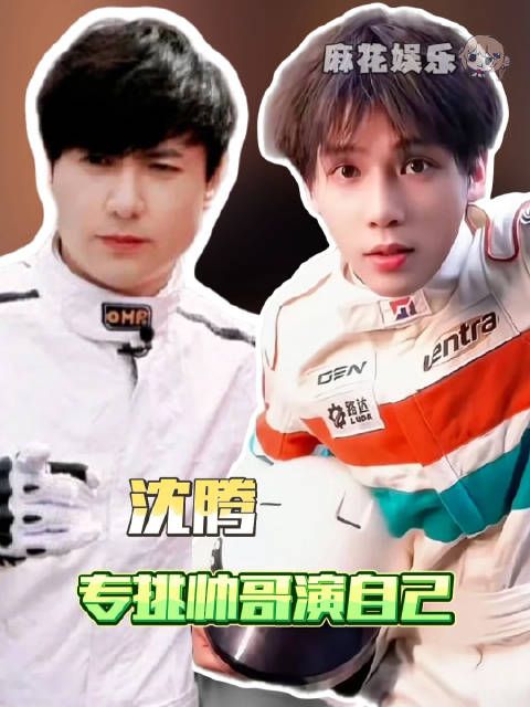 沈腾果然精啊,找王安宇演自己年轻时候