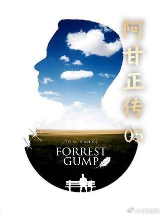 阿甘正传:阿甘用童年治愈一生,珍妮却终其一生未能治愈童年