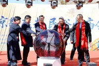 非遗与美食共“酿”年味儿 第十一届京畿燕赵民俗大庙会开幕