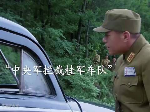 中央军拦截桂军遭拒后开火全歼