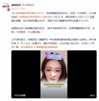 演员徐璐透露目前体重为96斤“我很满意现在的状态”，比起最瘦的时期已经重了七八斤