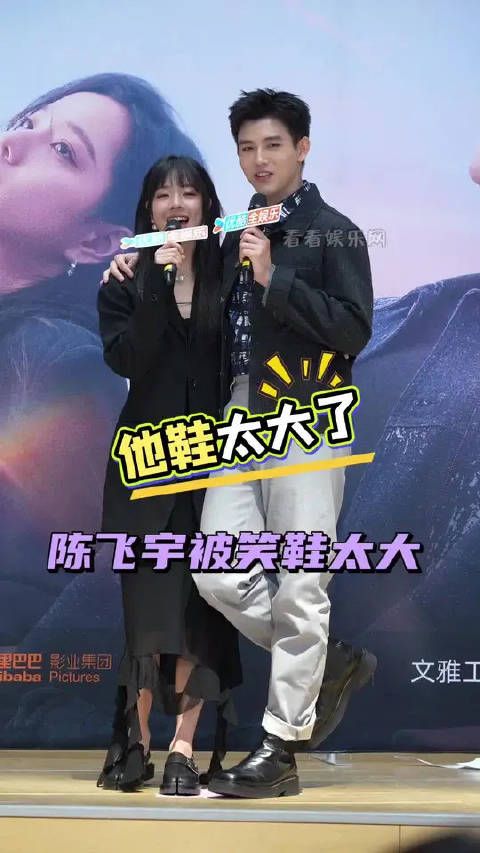 终于有女主和陈飞宇搭档不用穿高跟鞋了，两人的身高差看着好舒服