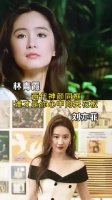 林青霞刘亦菲两代神颜同框，谁才是你心中的天花板