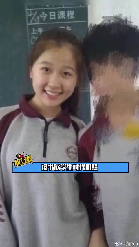虞书欣学生时代旧照,她的脸看起来好好捏耶!微博VC计划