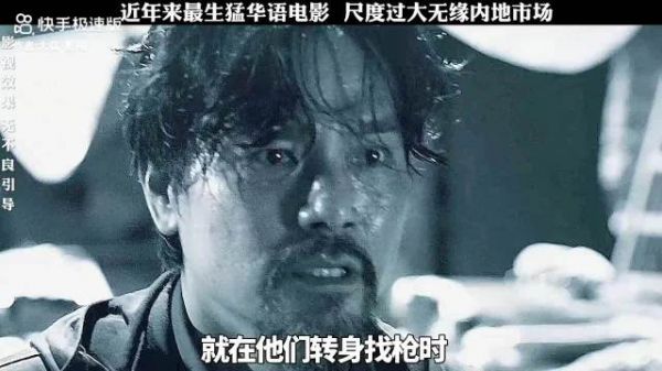 近年来最生猛华语电影，因尺度过大无缘内地市场 智齿