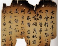 王羲之写完《兰亭序》，为何神秘失踪？现存三处墓哪个才是真墓