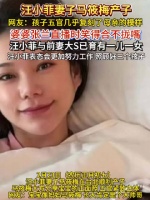 官宣三胎出生！汪小菲晒马筱梅与儿子合照