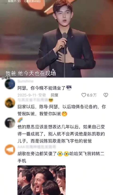 陈飞宇口误对他爸陈凯歌说:我是你爸